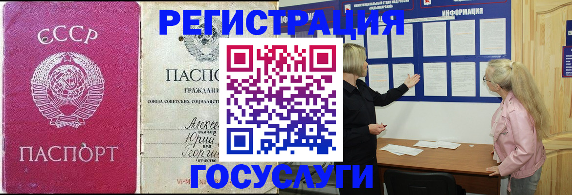 прописка иностранных граждан в Уссурийске