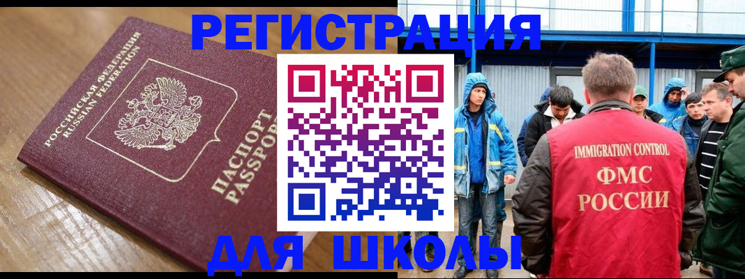 прописка для кредита в Уссурийске